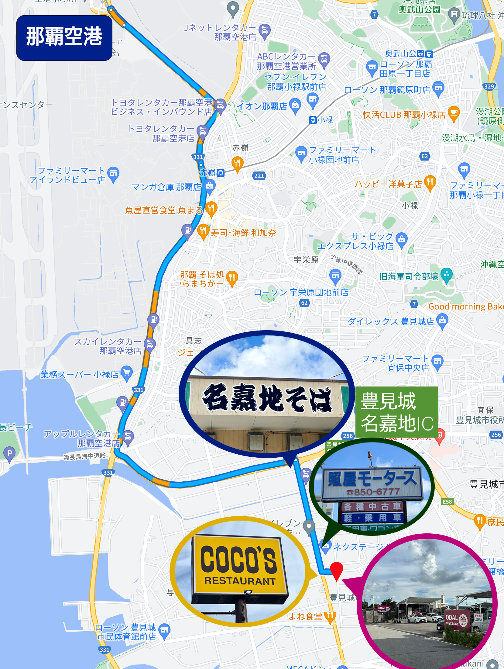 오달렌터카 나하공항점 약도