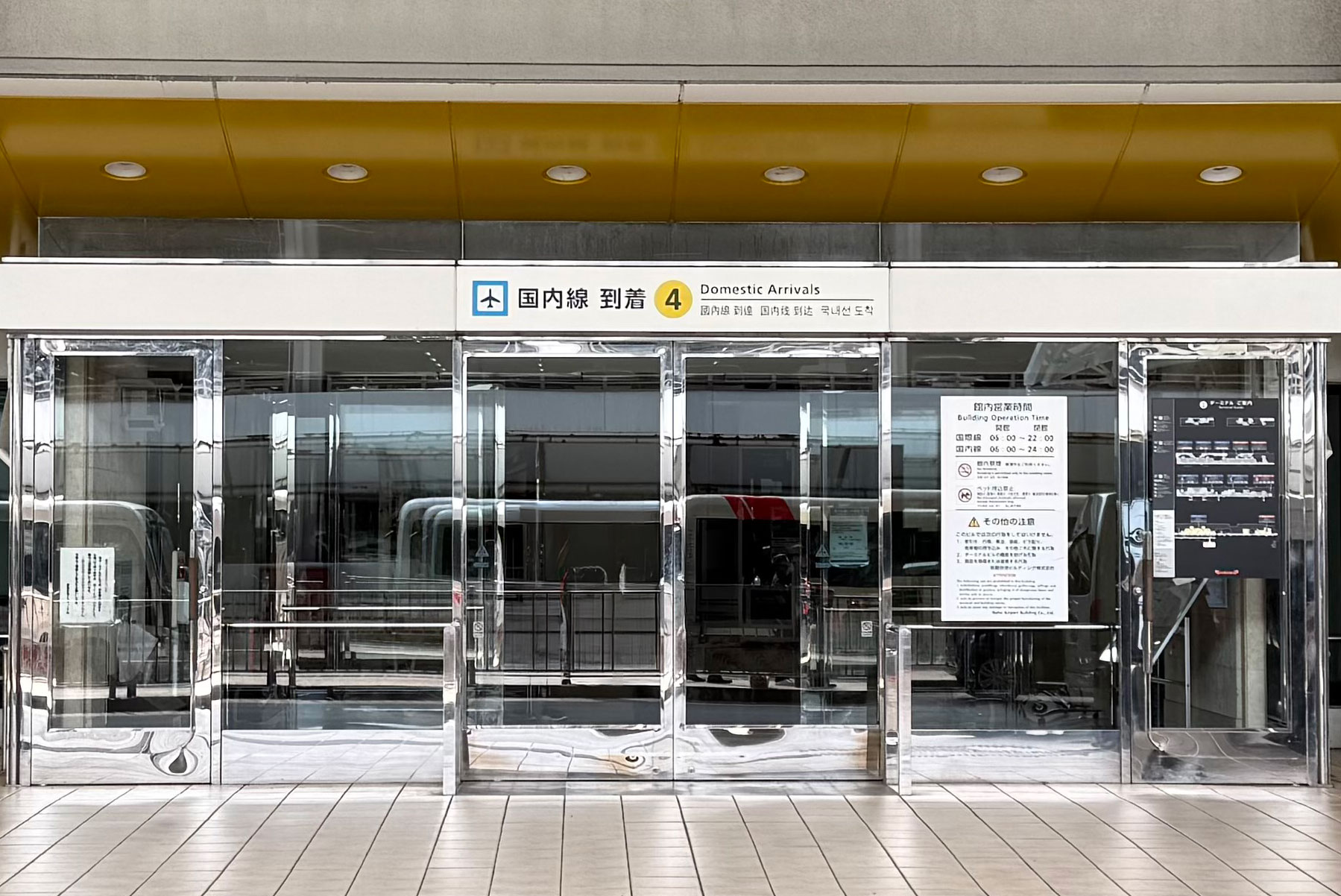 국내선 1층 4번 출구